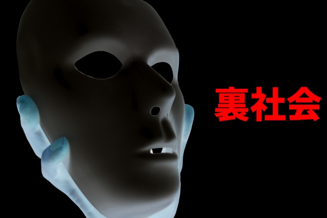 闇金融はヤバイ裏社会。坂出市の弁護士や司法書士への無料相談に一歩踏み出す