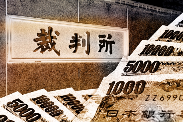 闇金と裁判とお金。国東市のヤミ金被害相談窓口を探す